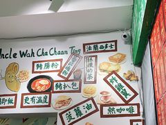 -華叔茶記
