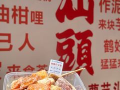 -普宁反沙番薯芋头