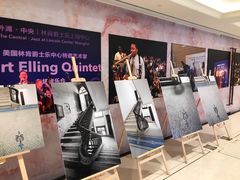 -林肯爵士乐上海中心 Jazz at Lincoln Center Shanghai