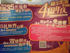 android_upload_pic-嘉华国际影城(学清路店)