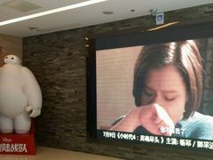 android_upload_pic-保利国际影城(北京缤纷城店)