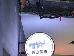 -不可思议减压馆·解压博物馆·摔碗发泄·团建定制
