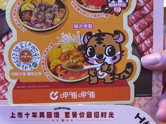 -呷哺呷哺(丰科万达店)