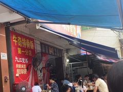 -正宗牛奇排骨饭(第一分店)
