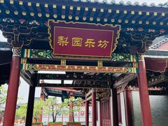 -华清宫景区