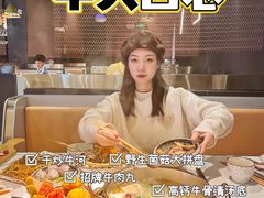 -牛人日志·鲜牛肉骨汤火锅(万科里瑧店)