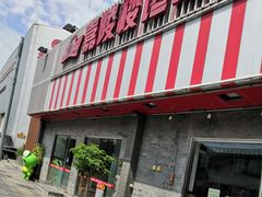-嘉陵楼馋嘴城(簋街总店)