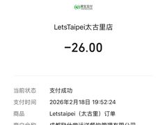 -Let's Taipei 非常烘焙(太古里店)