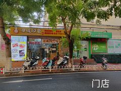 门面-油城印象(宾南路店)