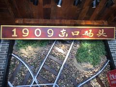 -东口码头·烧鸽子·鱼头泡饼·地方菜(金鹰悦城店)