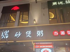 -长阳创谷