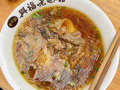 -兴福老面馆(寺路街店)