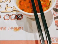 -千味涮·健康火锅(会展连城新天地店)