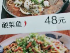 酸菜鱼-峨嵋小镇·川菜(勒泰中心店)