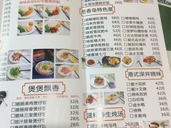 菜单-莅香岛港式餐厅(滨江道店)