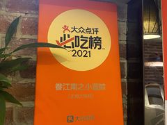 -眷江南之小蓝鲸(王府大街店)
