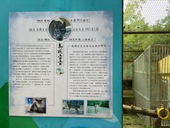 -青藏高原野生动物园