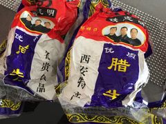-清真铁志明腊牛羊肉