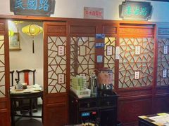 -京城小江南·北京烤鸭·江南土菜·白鱼(中关村店)
