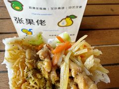 -张果佬年糕卷(科巷店)