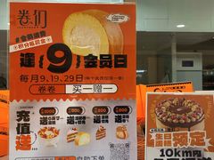 -卷们·现制生日蛋糕·蓝风车动物奶油(金源店)