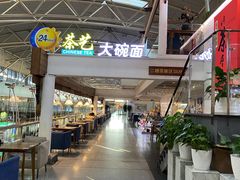 -乐港休闲馆茶艺·简餐·茶室(首都机场T2店)