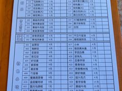 菜单-杨记杏仁茶(椰园店)