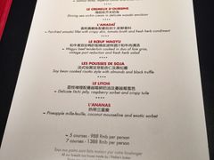菜单-L'ATELIER de Joel Robuchon(外滩18号店)
