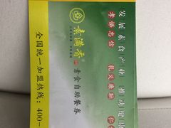 -素满香·素食自助餐(西安·民乐园店)