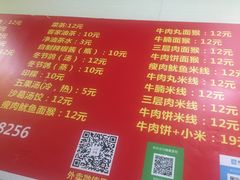 菜单-公平菜粿(沙河店)