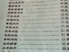 -友谊餐馆(永安路店)