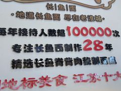 -老淮城·长鱼面(河下古镇店)