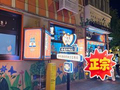 -南楼煎饼(南楼总店)