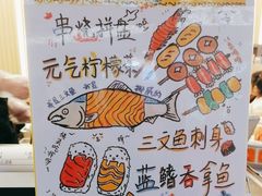 -元气寿司(东方宝泰店)