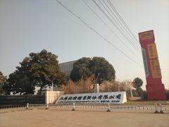 -镇江中国醋文化博物馆