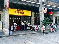 -无影脚佛山陈氏盲公丸始创店(飞鸿街店)