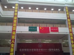-北京师范大学(珠海校区)