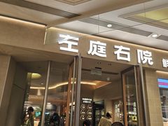 -江南环球港