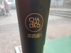 -茶百道(新城市广场店)