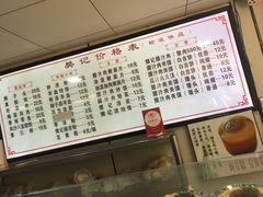 菜单-樊记腊汁肉(竹笆市总店)