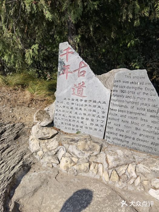 石经山风景区图片