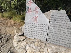 -石经山风景区