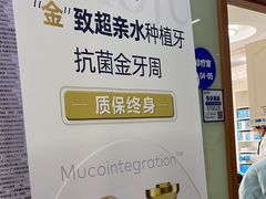 -茂菊口腔连锁(浦东南路店)