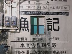-渔记茶餐厅(渔村店)