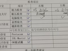 -美尔目眼科医院·近视手术·儿童近视(通州店)