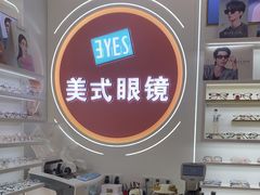 -美式眼镜·授权蔡司.依视路.尼康.豪雅.明月(南翔印象城店)
