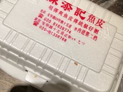 -陈老添美食店(宝华路店)