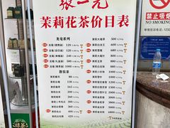 -张一元(总店)