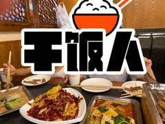 -福苗小骆驼烧烤(大唐不夜城店)