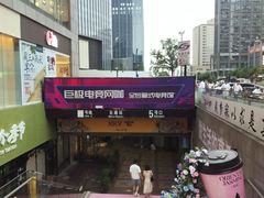 -天虹购物中心(石路店)